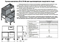 Бункер-накопитель Abat БН-2-70-90 Бункер-накопитель Abat БН-2-70-90